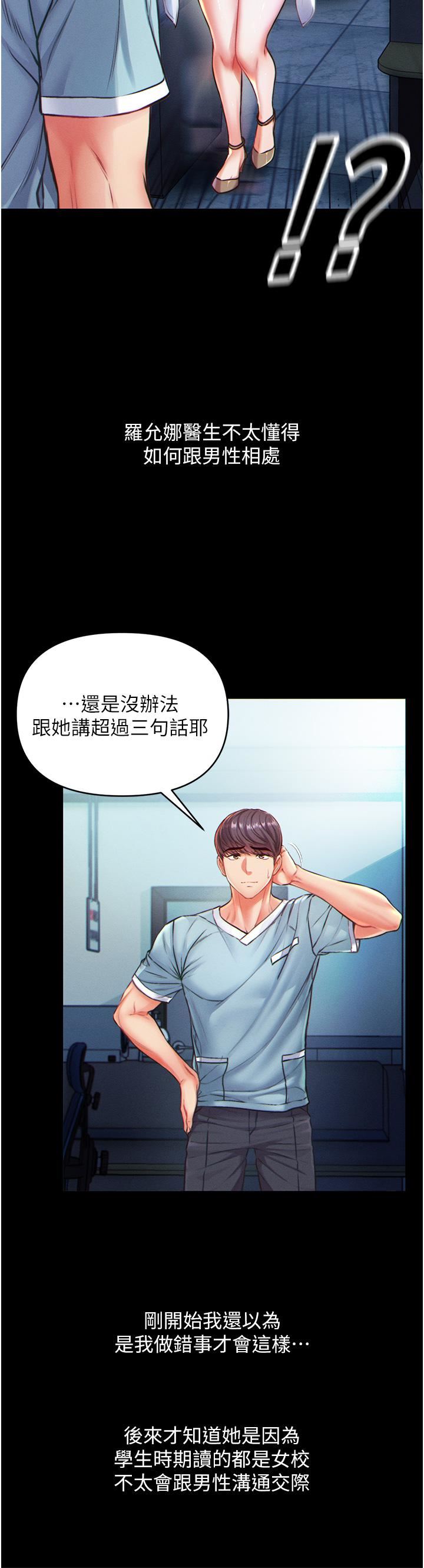 第一大弟子第1话-第一位神鵰弟子