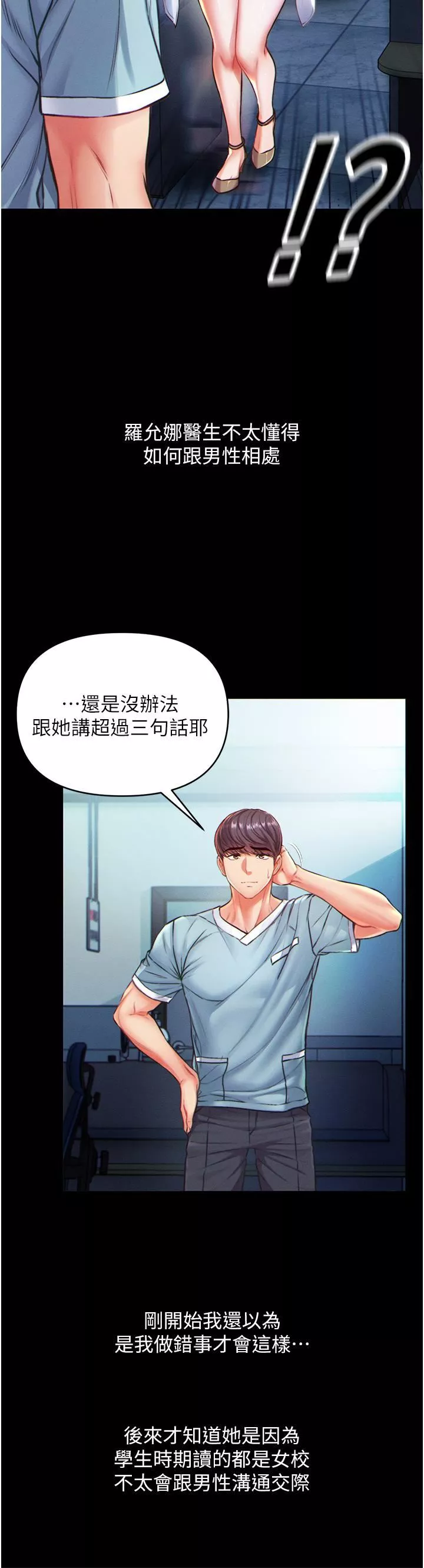 第一大弟子-第1话-第一位神鵰弟子 - 图片 49
