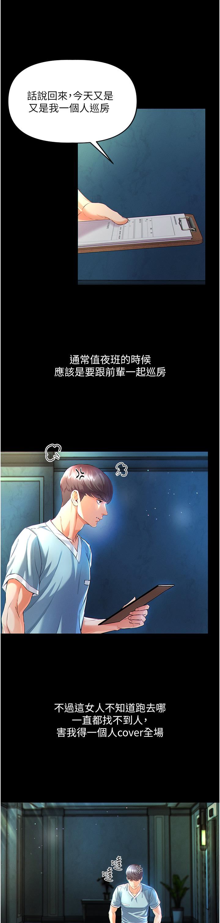 第一大弟子第1话-第一位神鵰弟子