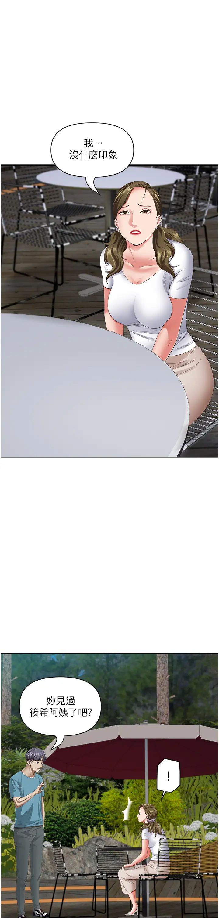 霸占人妻第124话-我们可以携手合作