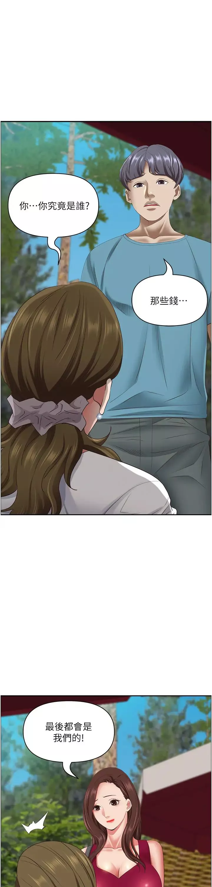 霸占人妻-第124话-我们可以携手合作 - 图片 27