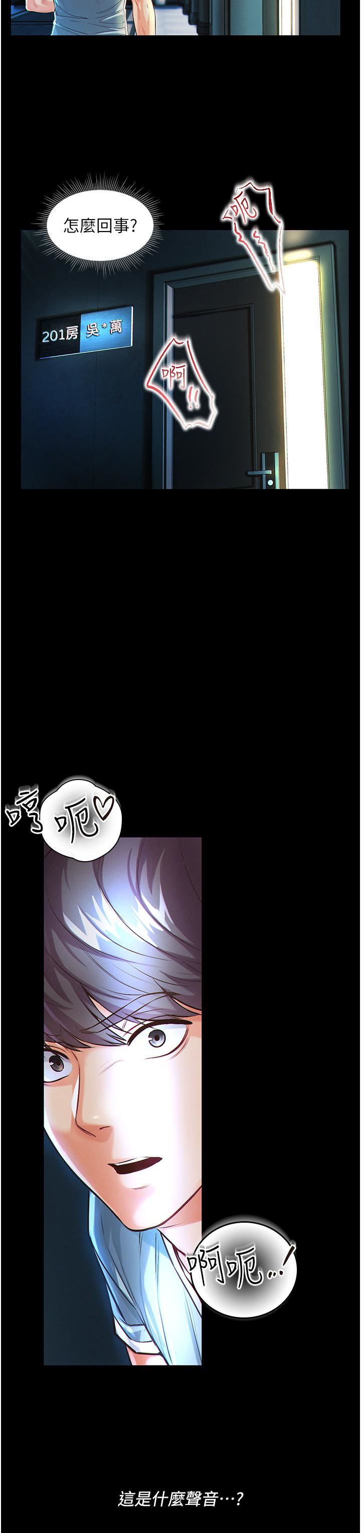 第一大弟子第1话-第一位神鵰弟子