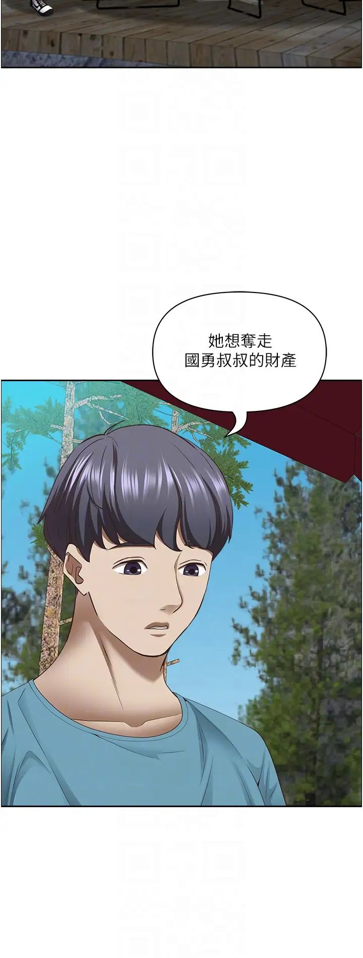 霸佔人妻第124話-我們可以攜手合作