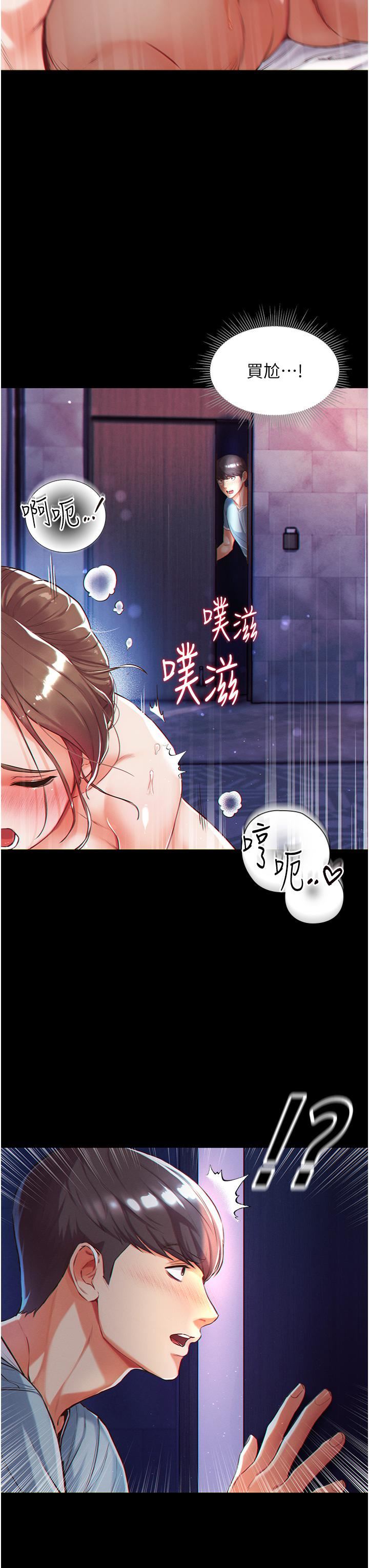 第一大弟子第1话-第一位神鵰弟子