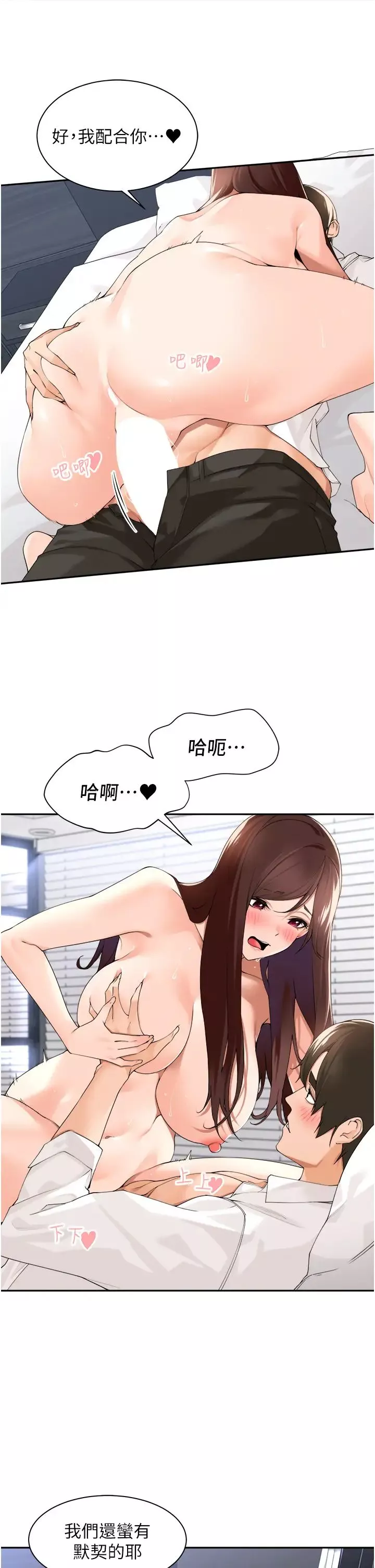 工做狂女上司第31話-在丈母娘旁邊做愛
