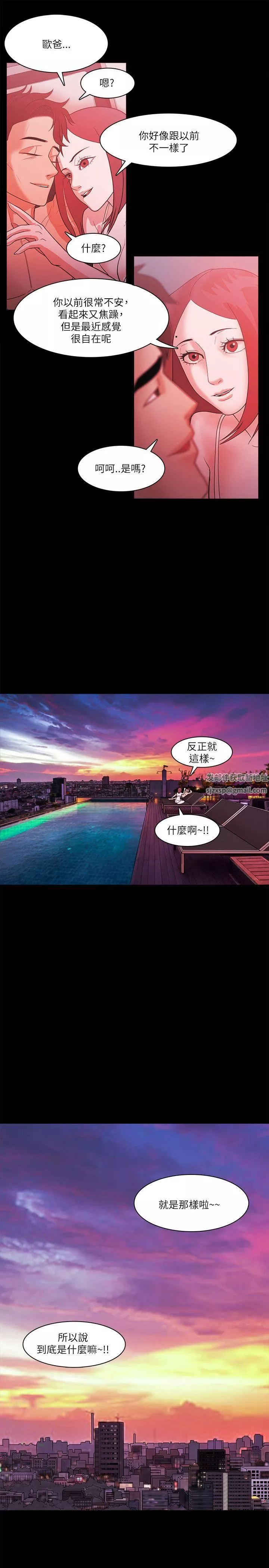 Loser-最终话 - 图片 33