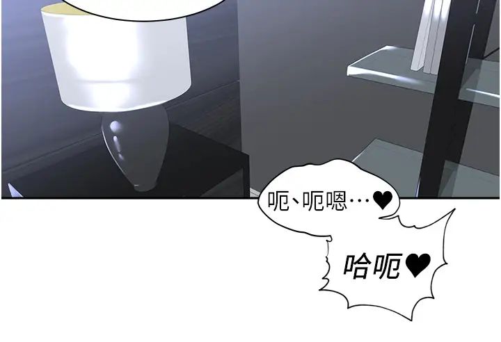 工做狂女上司第31话-在丈母娘旁边做爱