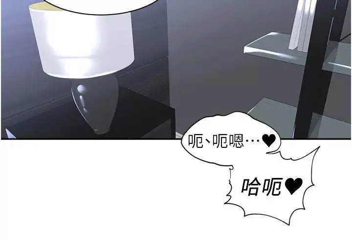 工做狂女上司-第31话-在丈母娘旁边做爱 - 图片 9
