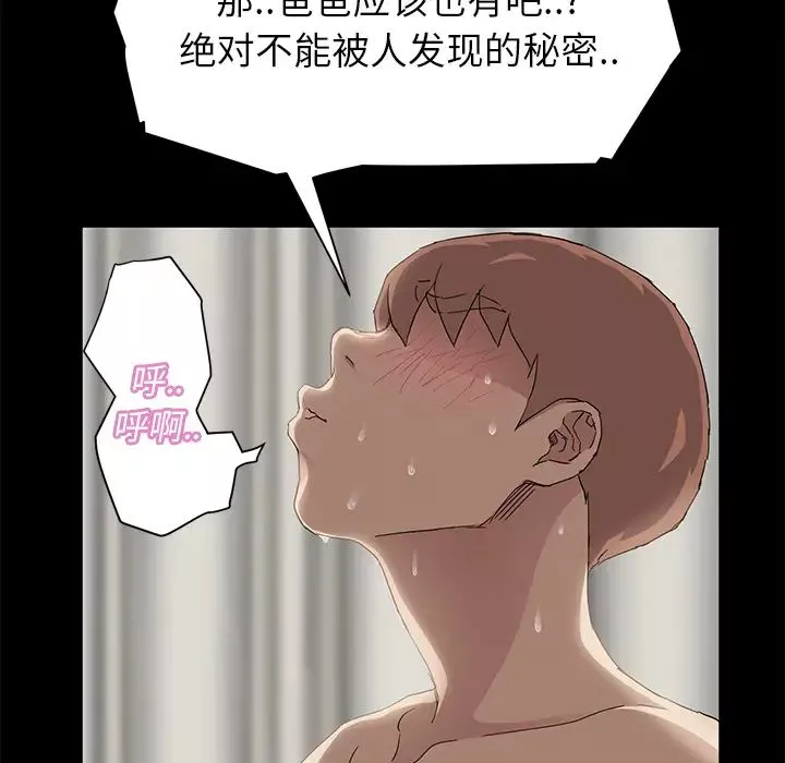 继母-第21话 - 图片 18