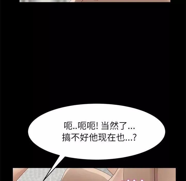 继母-第21话 - 图片 19