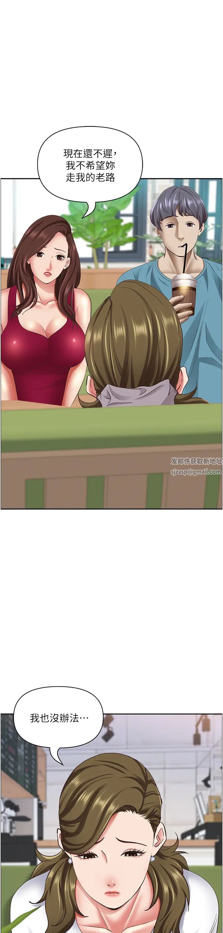 霸佔人妻第124話-我們可以攜手合作