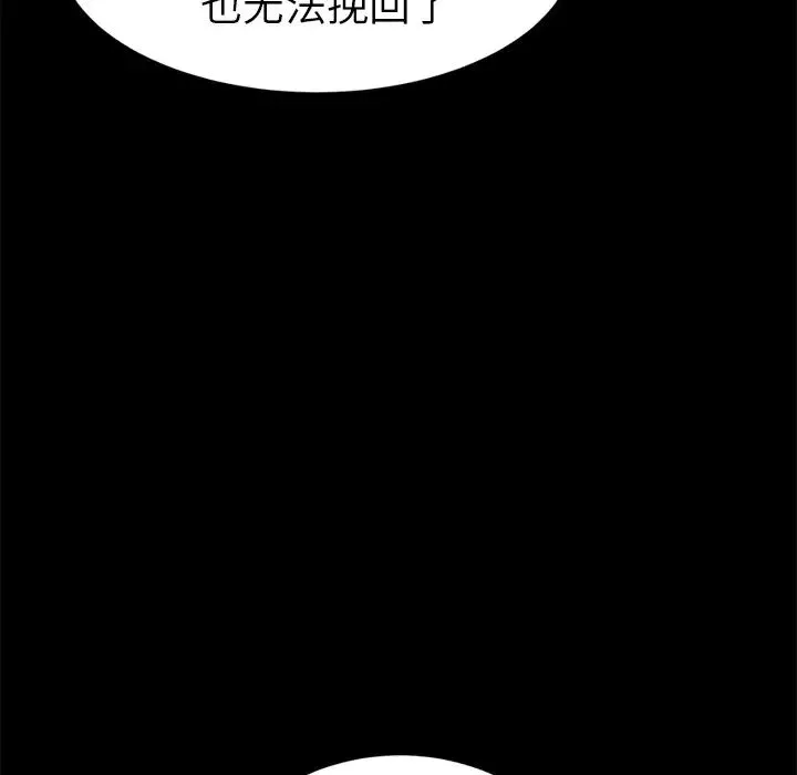继母-第21话 - 图片 21