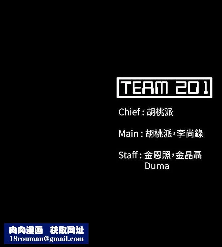 Loser-最终话 - 图片 36