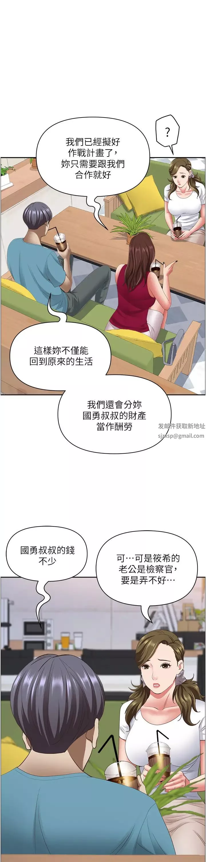 霸占人妻-第124话-我们可以携手合作 - 图片 35