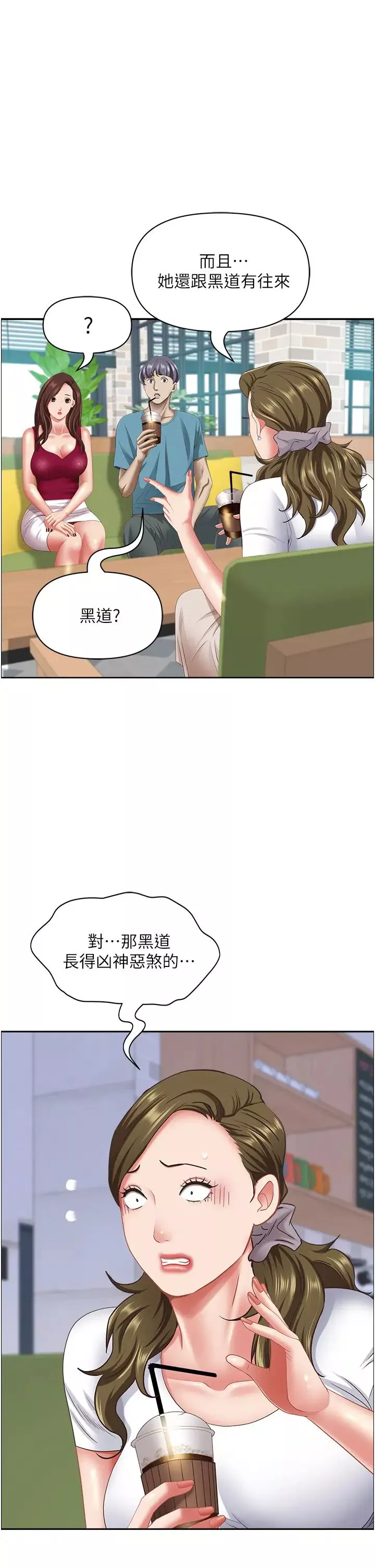 霸占人妻-第124话-我们可以携手合作 - 图片 37