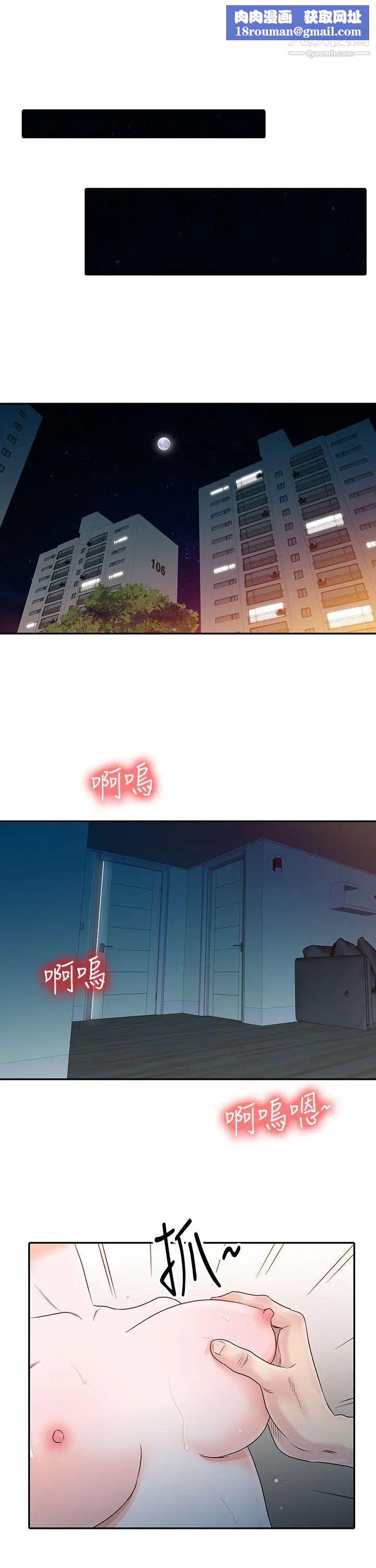 爸爸的女人第1話-爸爸的女人