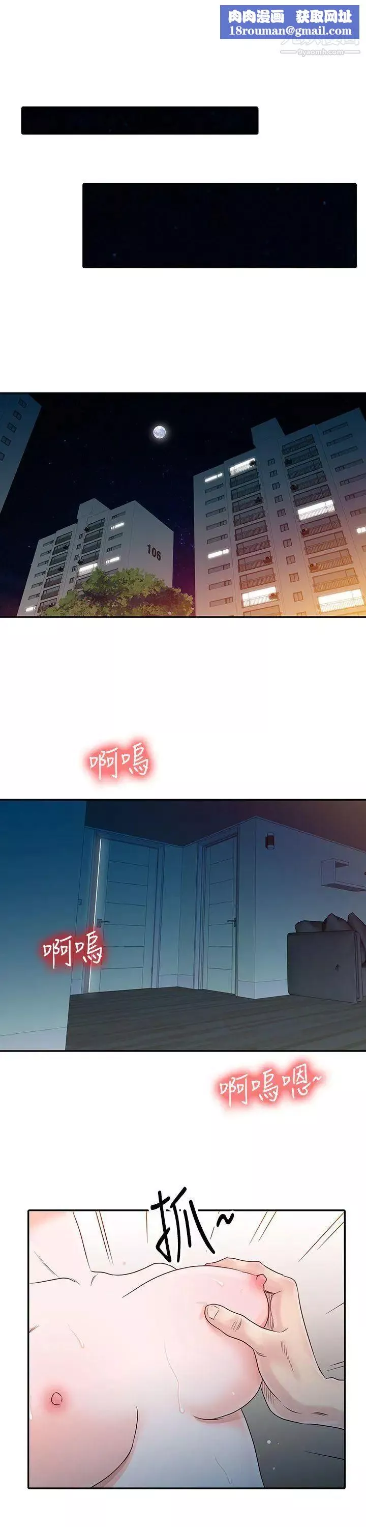 爸爸的女人第1話-爸爸的女人