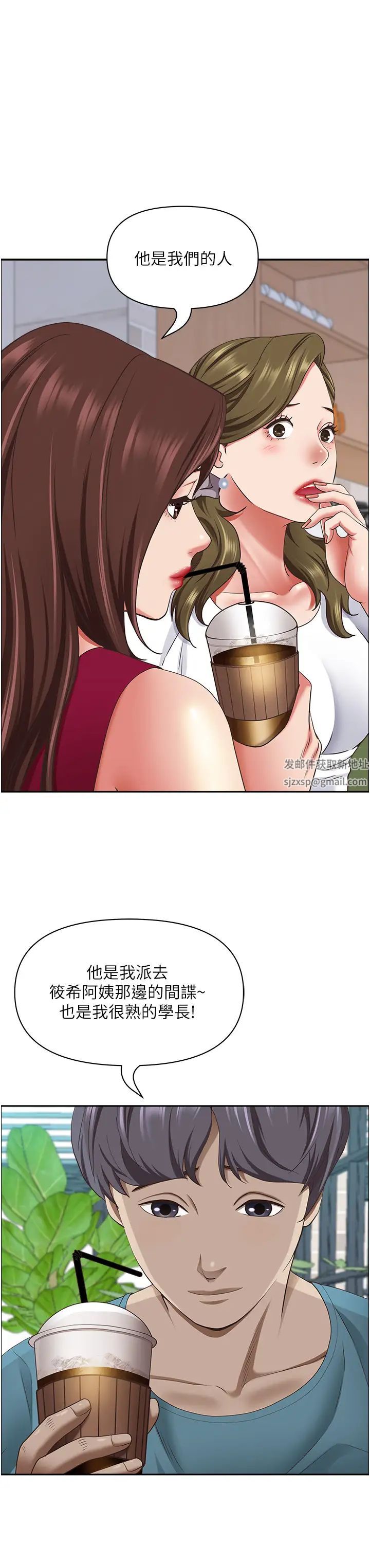 霸佔人妻第124話-我們可以攜手合作