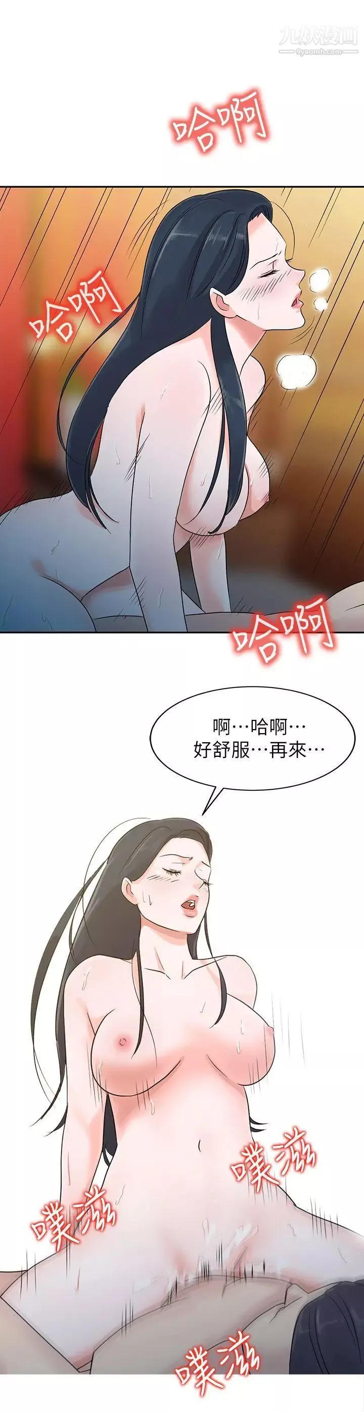 爸爸的女人第1話-爸爸的女人