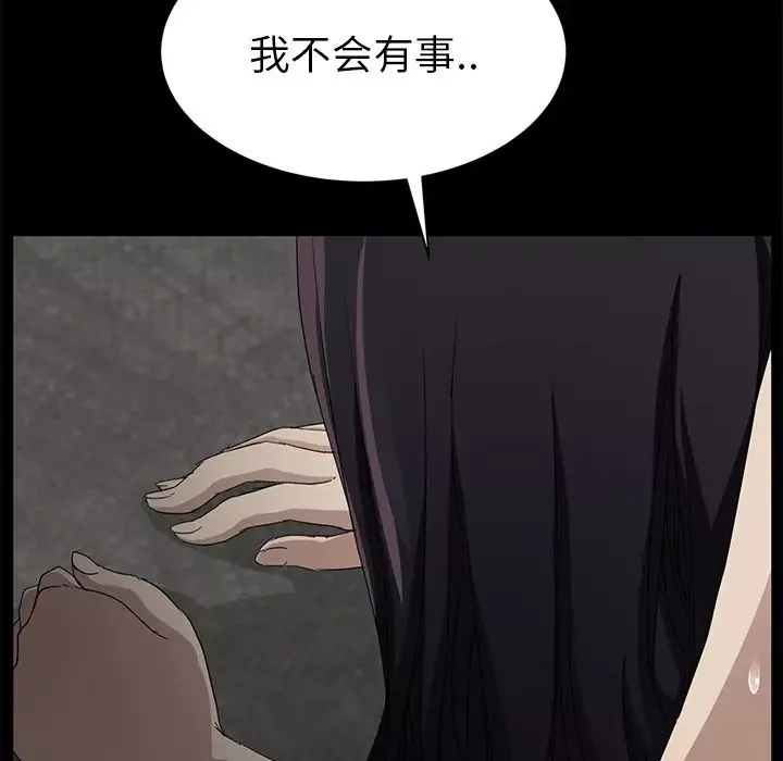繼母第21话