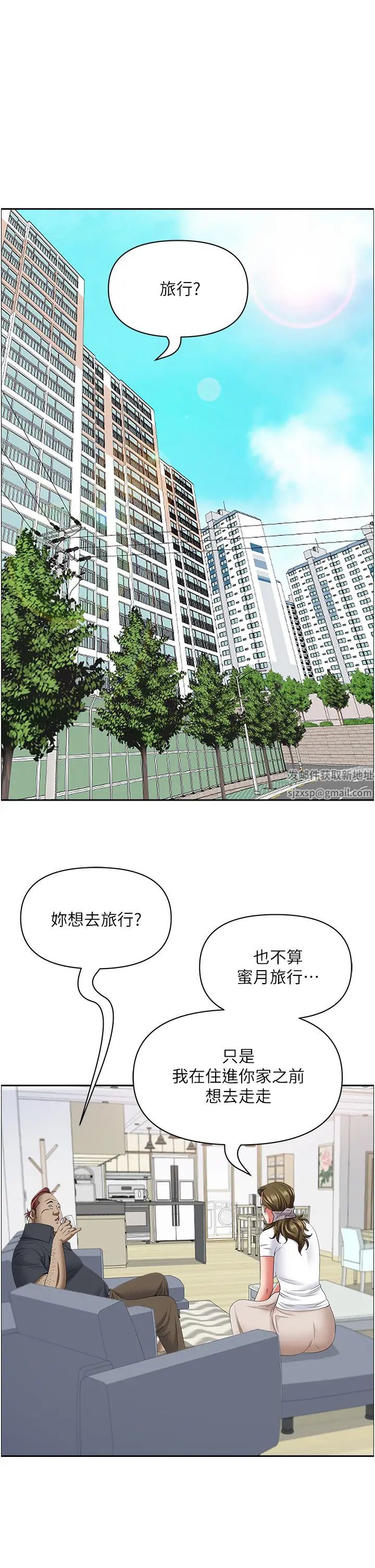 霸占人妻第124话-我们可以携手合作