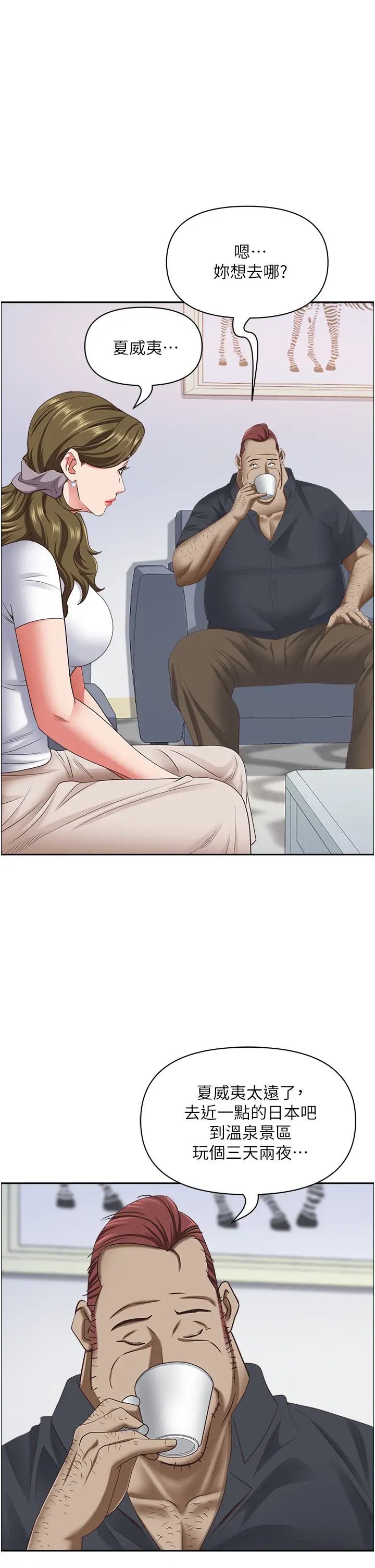 霸佔人妻第124話-我們可以攜手合作