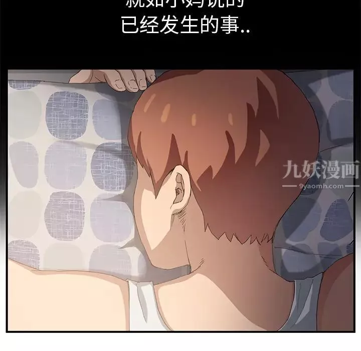 继母-第21话 - 图片 30