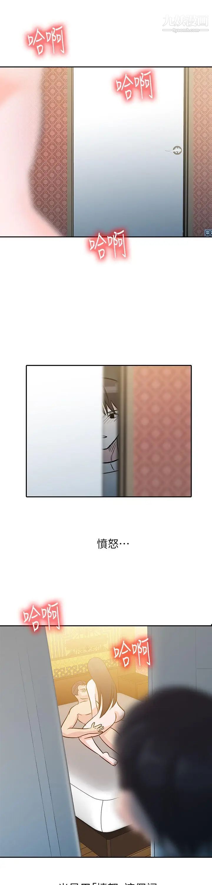 爸爸的女人第1話-爸爸的女人