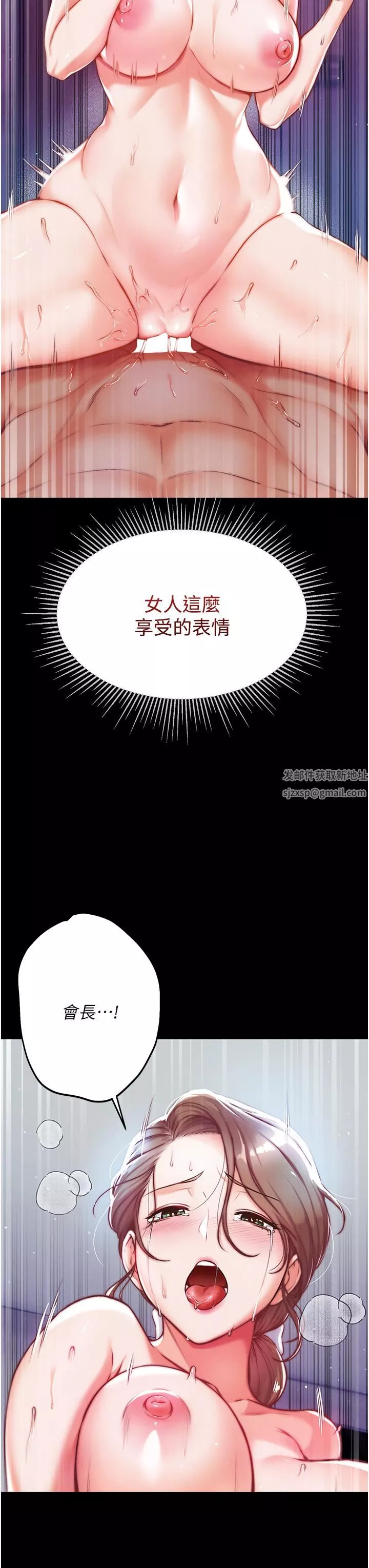 第一大弟子-第2话-把女人调教成性奴的策略 - 图片 5