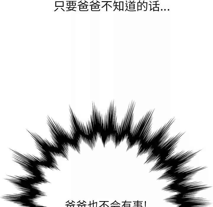 繼母第21话