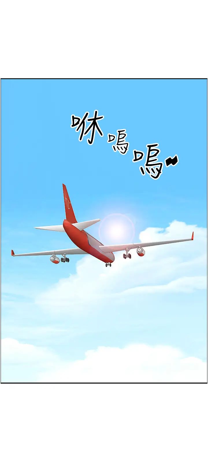 霸占人妻第124话-我们可以携手合作