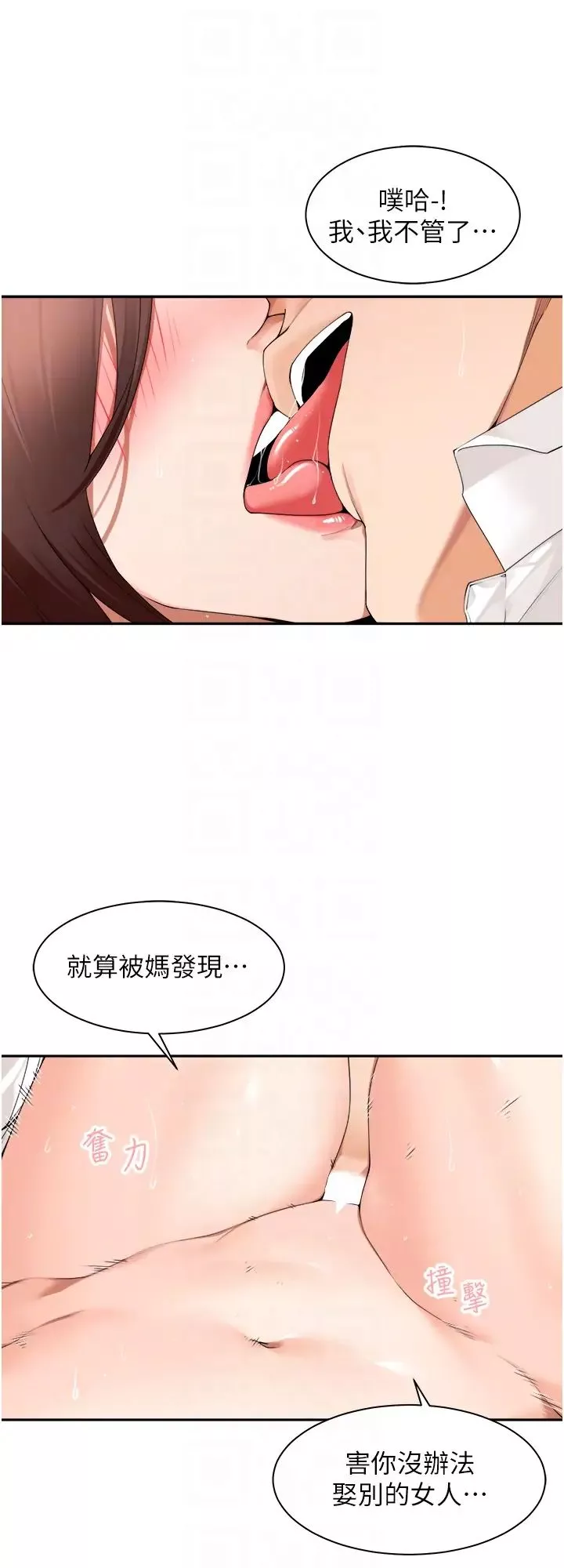 工做狂女上司第31話-在丈母娘旁邊做愛