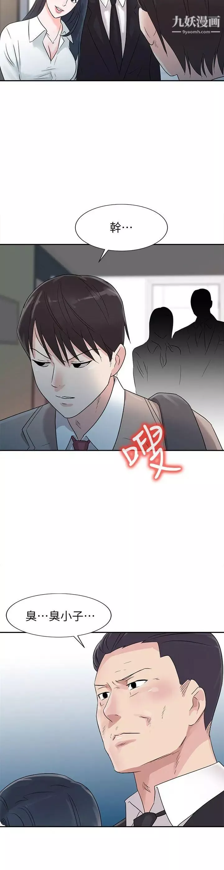 爸爸的女人-第1话-爸爸的女人 - 图片 8