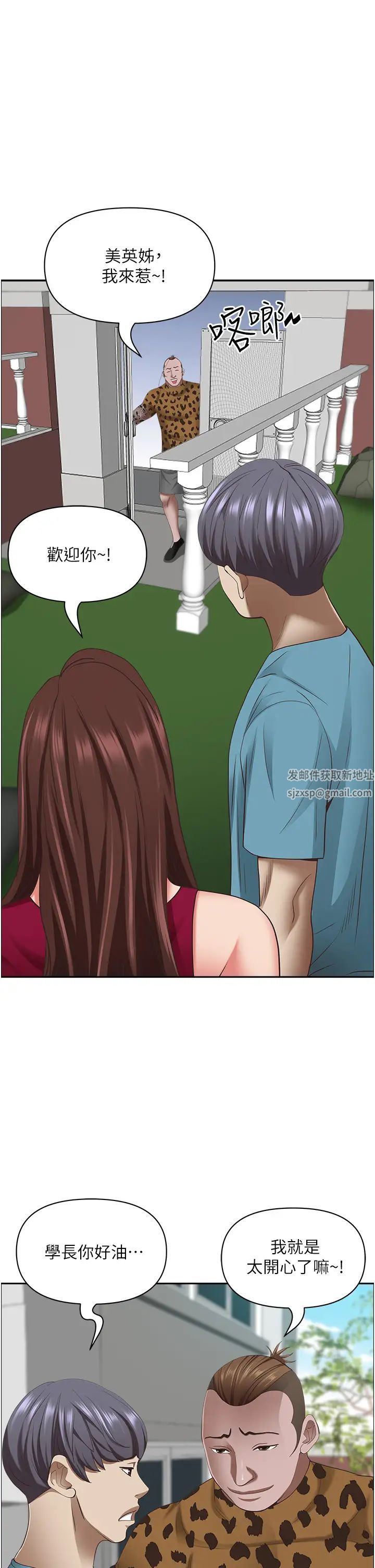 霸占人妻第124话-我们可以携手合作