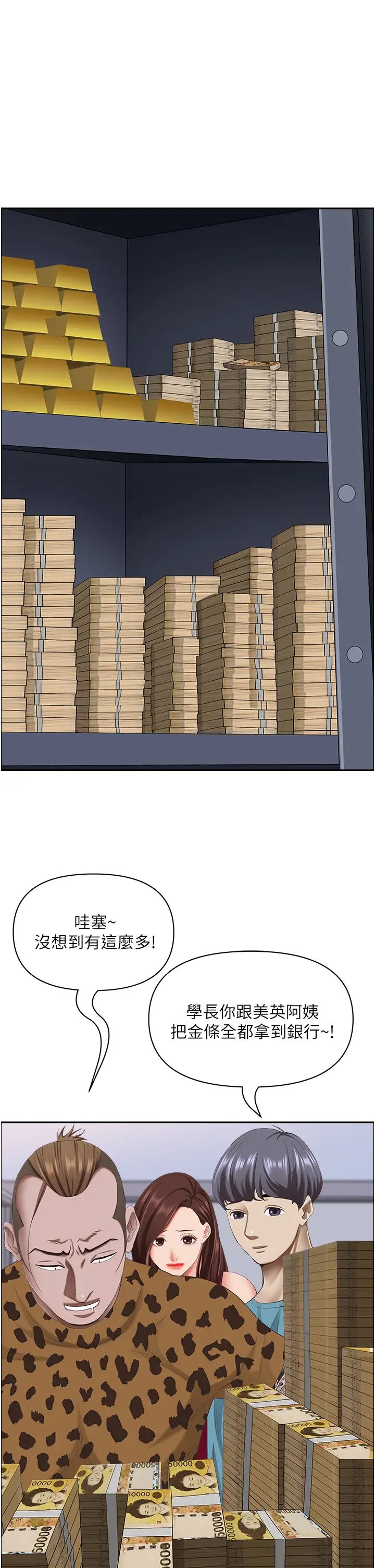 霸佔人妻第124話-我們可以攜手合作