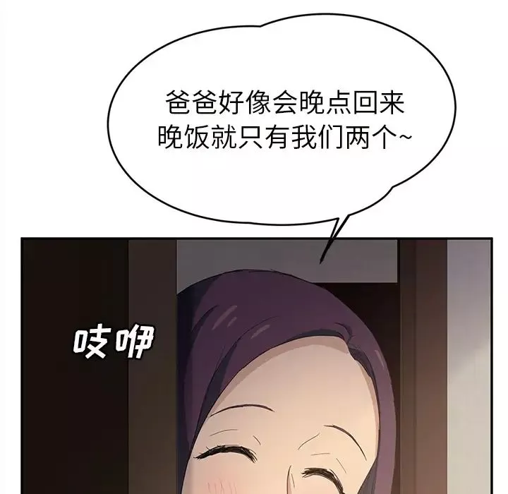 繼母第21话