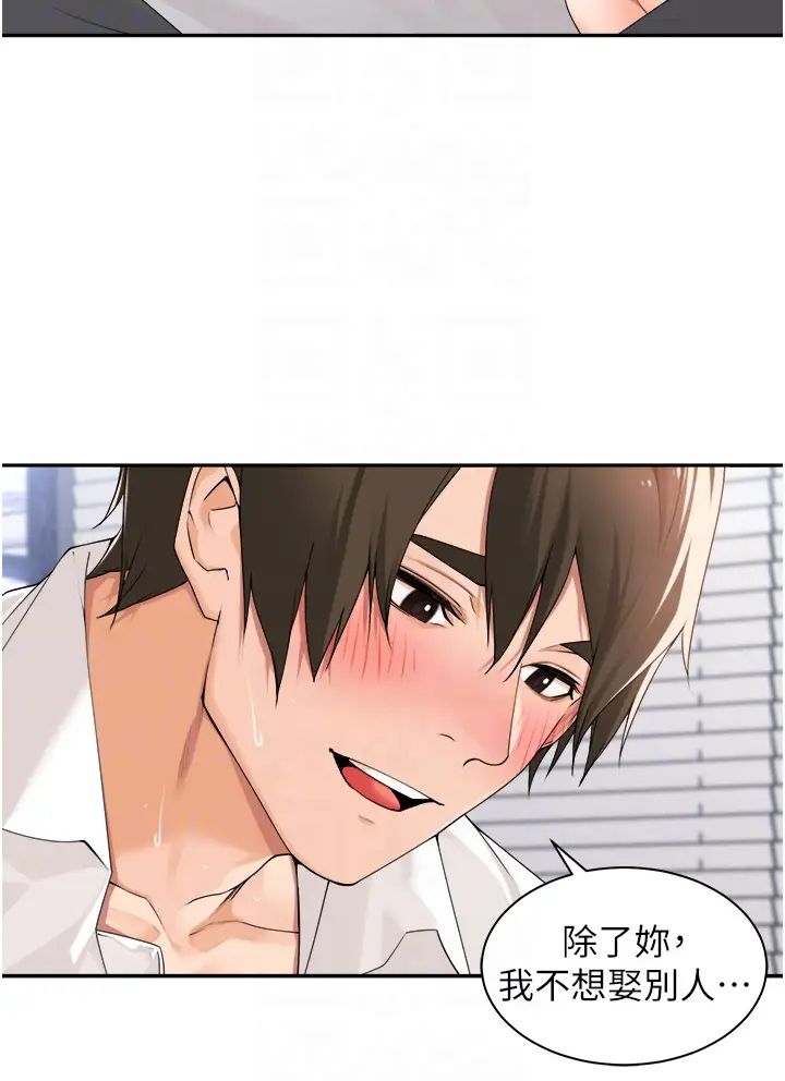 工做狂女上司第31话-在丈母娘旁边做爱