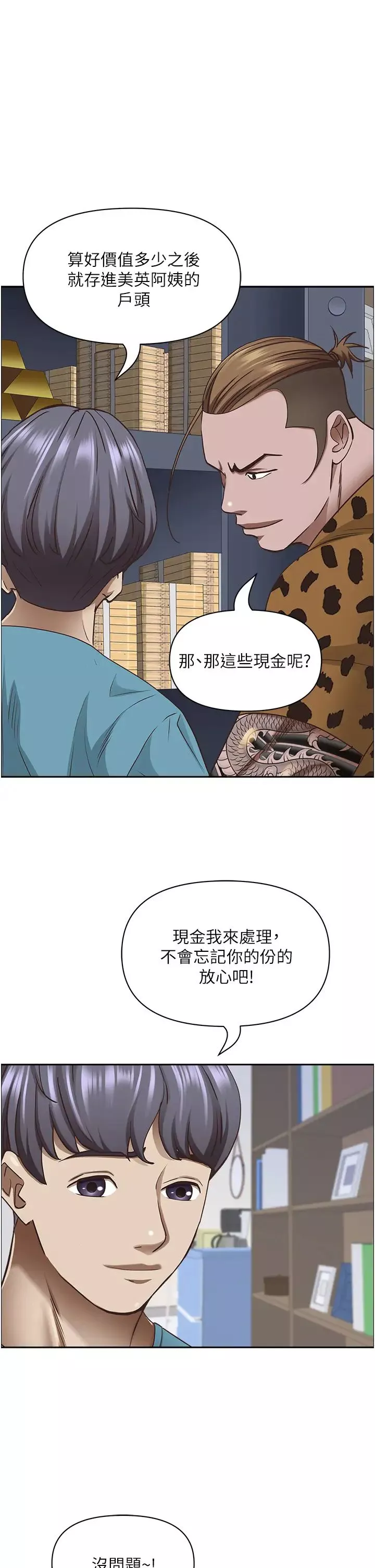 霸佔人妻第124話-我們可以攜手合作