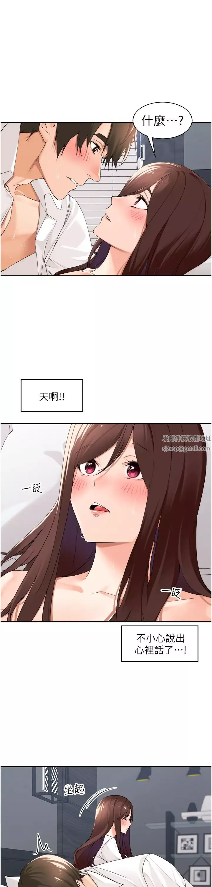 工做狂女上司第31話-在丈母娘旁邊做愛