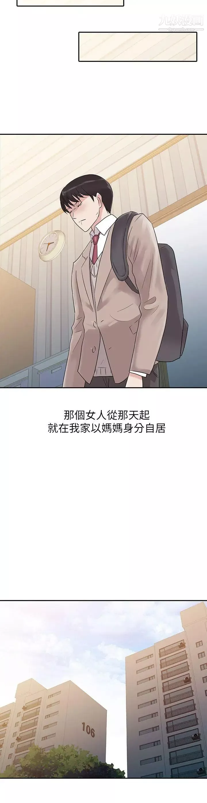 爸爸的女人第1話-爸爸的女人