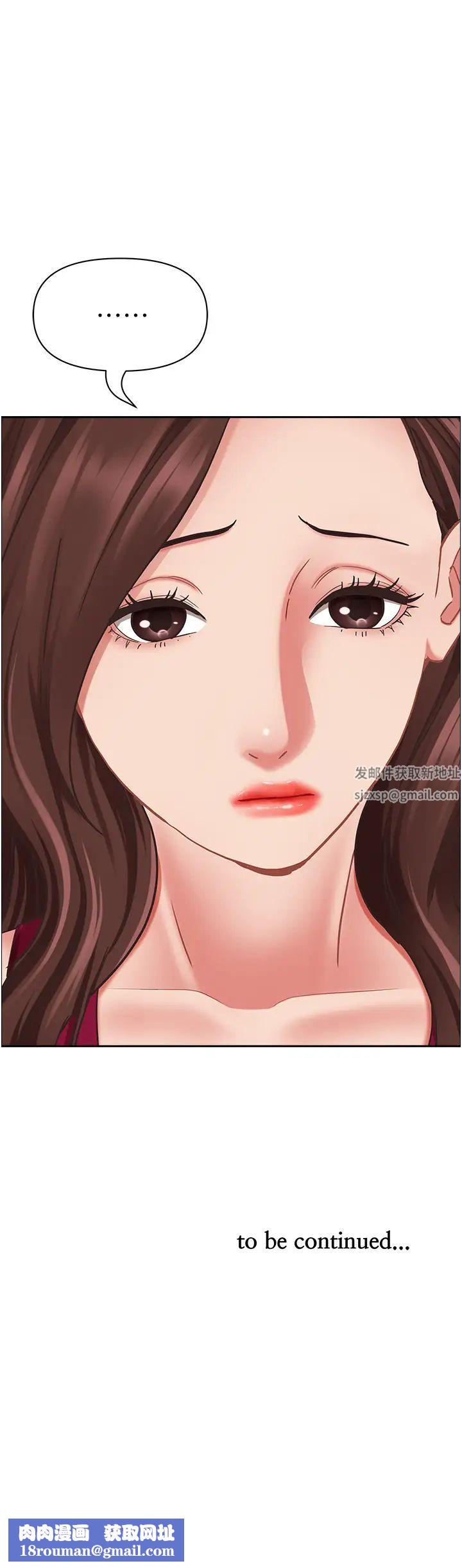 霸占人妻第124话-我们可以携手合作