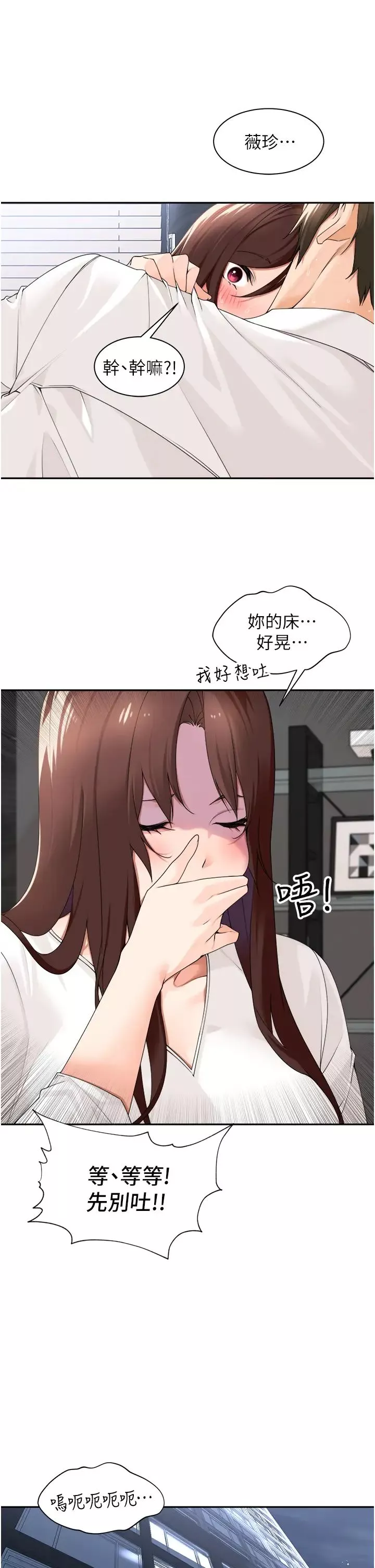 工做狂女上司第31話-在丈母娘旁邊做愛