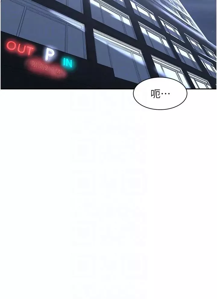 工做狂女上司-第31话-在丈母娘旁边做爱 - 图片 30