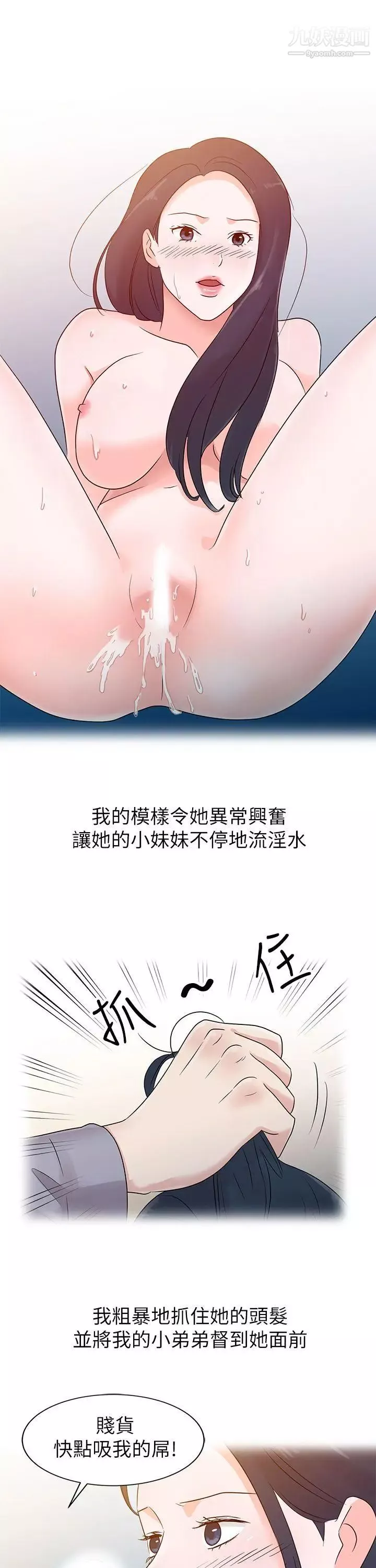 爸爸的女人-第1话-爸爸的女人 - 图片 15