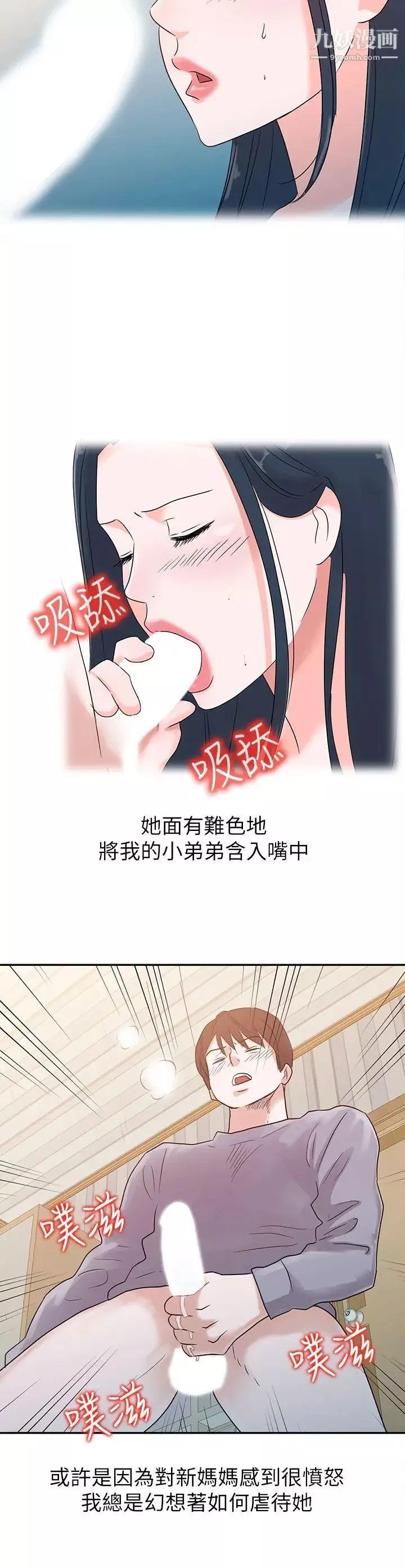 爸爸的女人-第1话-爸爸的女人 - 图片 16