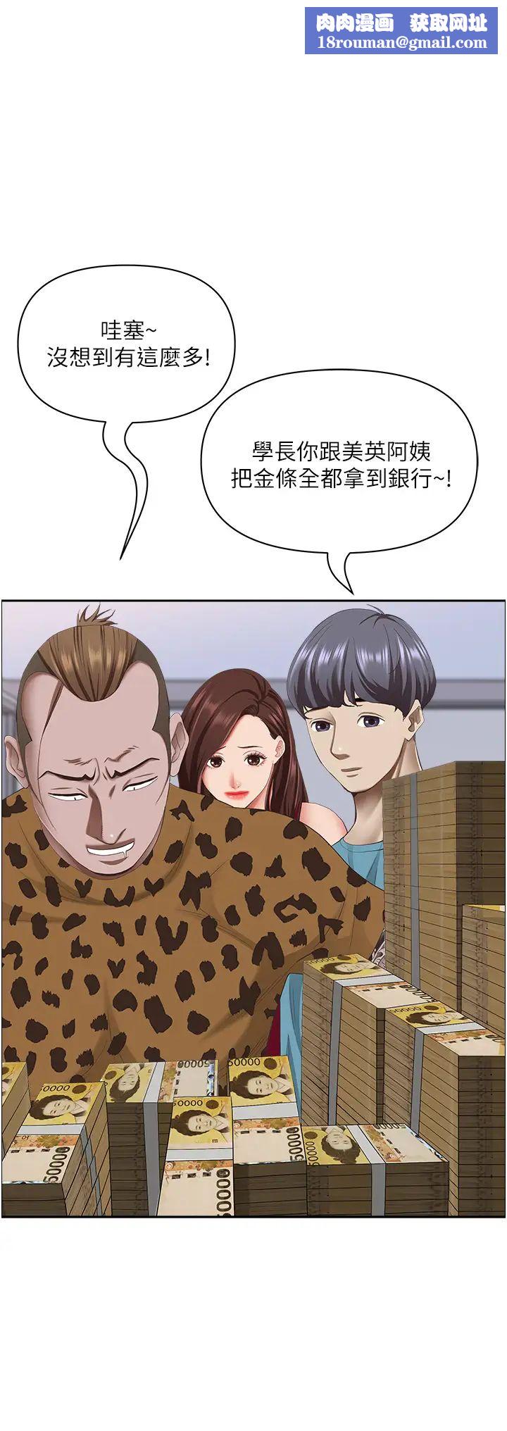 霸佔人妻第125話最終話-與阿姨攜手邁向新人生