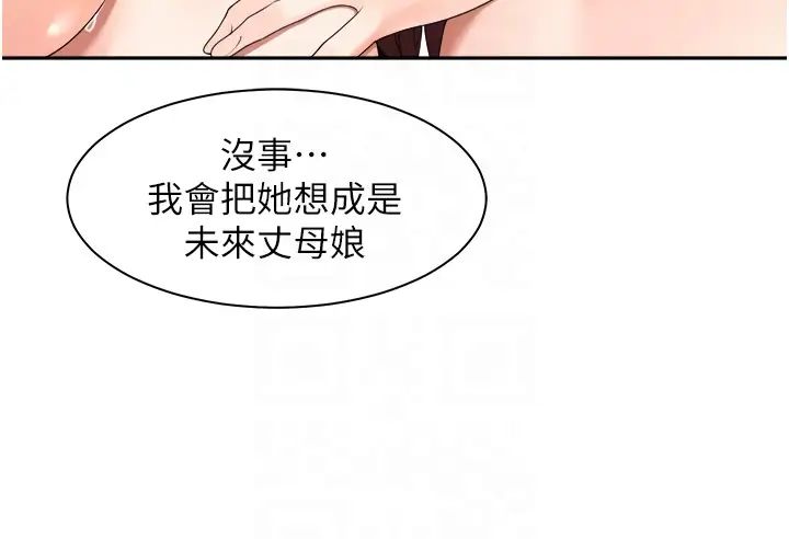 工做狂女上司第31话-在丈母娘旁边做爱