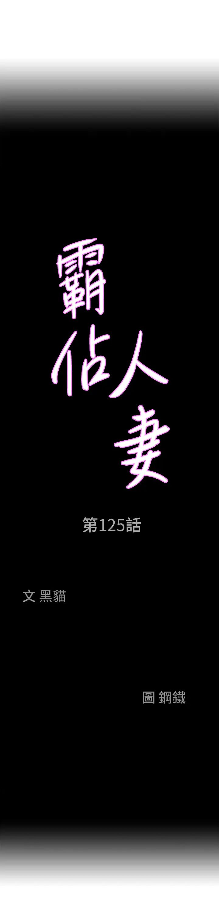 霸占人妻第125话最终话-与阿姨携手迈向新人生