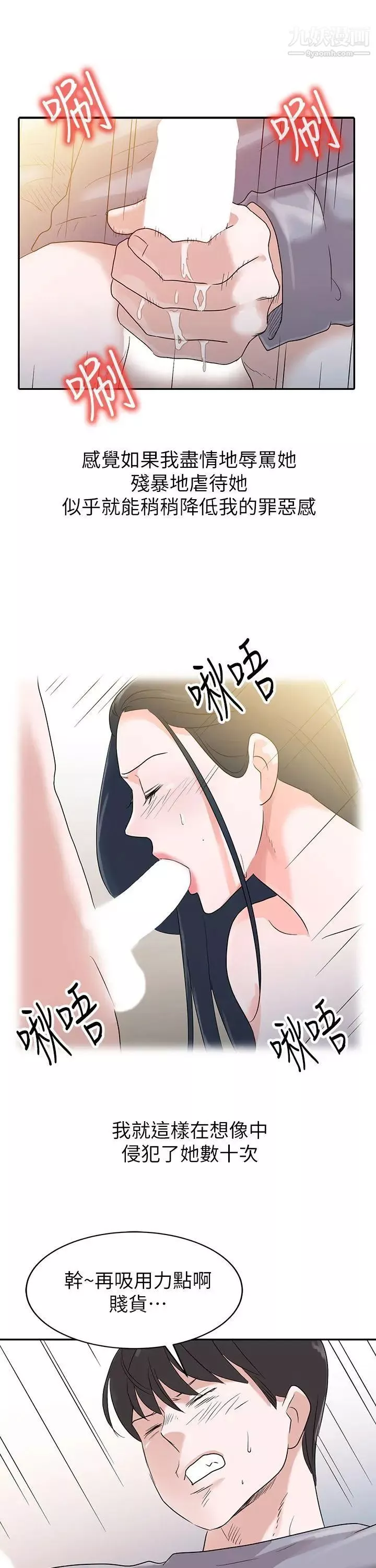 爸爸的女人-第1话-爸爸的女人 - 图片 17