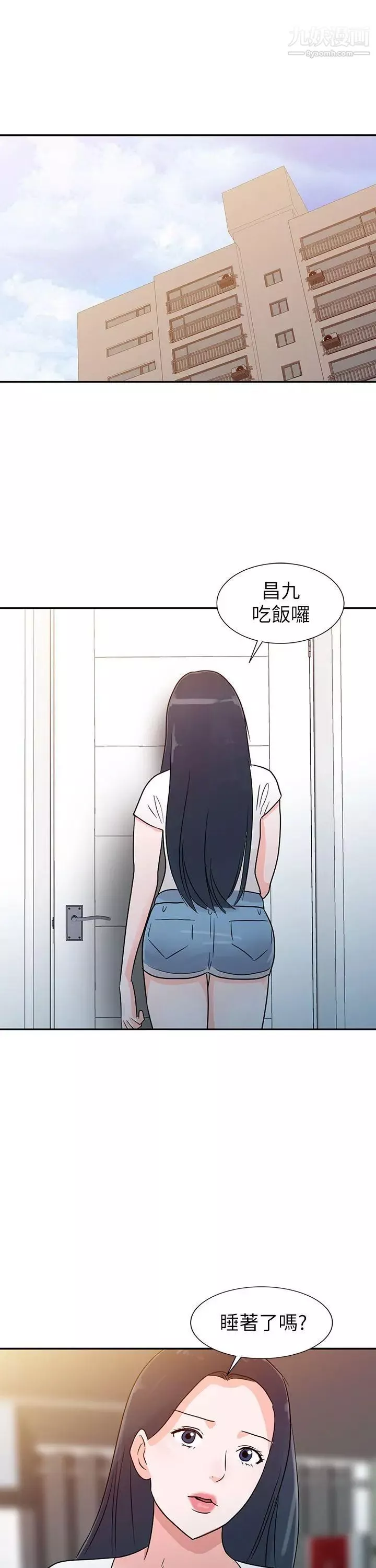 爸爸的女人第1話-爸爸的女人